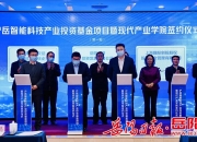 爱施德：云深处科技为爱施德智城基金对外投资的首个项目