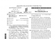 宁德时代公布国际专利申请：“电池焊接设备和电池焊接方法”