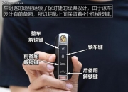 长安汽车公布国际专利申请：“一种蓝牙数字钥匙的创建方法、装置及存储介质”