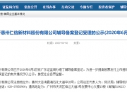 仁信新材：公司在满足国内市场需求的情况下，将结合国内外市场情况，加快推进海外业务，提升公司综合竞争力