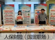 人保伴您前行,人保财险 _小微金融行业市场深度调研及未来发展趋势预测2025
