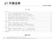 开源证券给予中国巨石买入评级，公司信息更新报告：2025Q2业绩同环比大增，关注玻纤触底反弹与需求改善