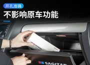 长安汽车获得外观设计专利授权：“汽车手套箱”