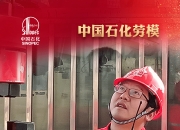 中国石化获得实用新型专利授权：“一种泄压装置及使用该装置的油井盲管段”