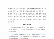 青海省清洁能源行业“十五五”规划前景预测_人保服务 ,人保护你周全