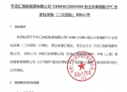 孚能科技获得实用新型专利授权：“户用储能电池包”