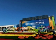 今年年内第三次来华！黄仁勋将出席第三届链博会