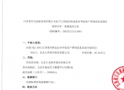 久其软件：公司上半年净利润同比大幅减亏