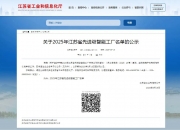 苏盐井神：未分配利润主要用于盐化工产业链提质增效