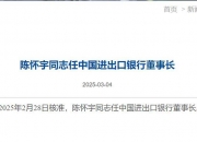 中国进出口银行董事长陈怀宇会见麦格理集团首席执行官希玛拉・薇克拉马纳雅克