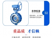 智能自控获得发明专利授权：“一种低温型正上装式三偏心蝶阀”