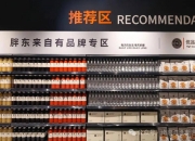 学胖东来学了1年多，两个“徒弟”怎样了？永辉、中百报告：半年预计亏损都超过2亿元