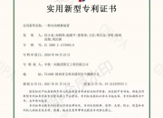 中铁工业获得发明专利授权：“一种跨节段锚管的施工方法”