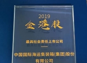 中集集团(02039.HK)7月15日回购61.31万股，耗资403.08万港元
