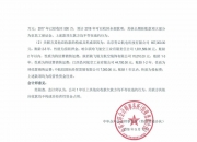 上交所终止审核5笔债券项目，金额合计36.12亿元