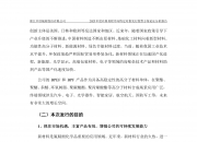 保龄宝：公司暂未启动以简易程序向特定对象发行股票事项