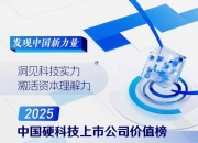 26.17亿元！中科创星先导创业投资基金首关，70%资金将投向早期硬科技项目