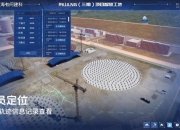 中国二十二冶唐山市创智城项目：科技赋能、数字管控，探索智慧工地新实践