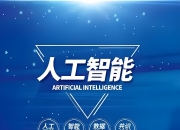 全球氢硼聚变专家集结 共促未来能源革命