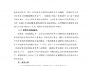 长盈精密(300115.SZ)：拟使用不超10亿元闲置募集资金暂时补充流动资金