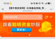 众生药业：已有2个创新药项目获批上市，多个创新药项目处于临床试验阶段