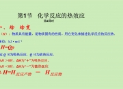 聚集“化工热力学与大数据” 听业界大咖如是说