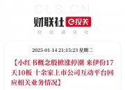 深夜突传重磅！武汉国资将控股良品铺子：持股21％，交易总价款10.46亿元，创始人杨红春将留任高管
