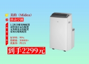 美的集团获得实用新型专利授权：“制冷系统及制冷设备”