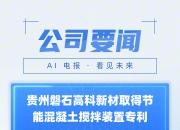 石头科技获得实用新型专利授权：“底盘装置、清洁基站及清洁系统”