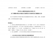 东山精密7月17日龙虎榜数据