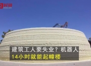 中国建筑获得实用新型专利授权：“一种用于建筑幕墙检测爬墙机器人的电源管理系统”