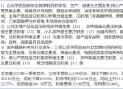 7月18日人民同泰涨停：振兴东北，医药，眼科概念热股