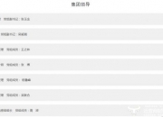 汇鸿集团(600981.SH)：董事兼总经理贾国荣因工作调动辞任