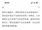 亚钾国际(000893.SZ)：董事长郭柏春因涉嫌挪用公款、滥用职权罪，被刑事拘留