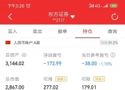 安纳达(002136.SZ)：财务总监变更为王彬