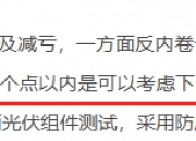 金安国纪：子公司安徽金瑞电子玻纤有限公司年产6000万米电子级玻纤布扩建项目已经投产
