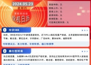 东吴证券维持科达利买入评级，2024年H1业绩预告点评：Q2业绩略超市场预期，盈利水平依旧亮眼，目标价格为134元