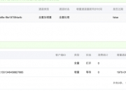 海量数据获得发明专利授权：“一种可续传全增量迁移数据衔接方法及装置”