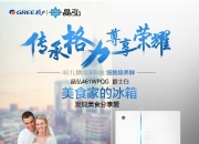 格力电器获得发明专利授权：“空间利用率高的置物盒及冰箱”