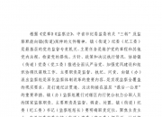 中央纪委国家监委驻海关总署纪检监察组原副组长杨青录接受纪律审查和监察调查