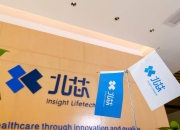 北芯生命科创板IPO过会 核心产品填补国内空白