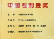 海尔智家获得发明专利授权：“对喷件、水净化模块及空调”