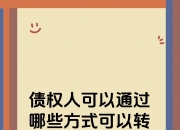 诚源环保（871386）：龚德明通过特定事项协议转让方式，受让余阳持有的公司股份3684万股