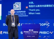 RISC-V国际基金会CEO：2031年RISC-V架构处理器市场渗透率将达25.7%