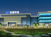 京源环保获得发明专利授权：“一种超导磁混凝分离废水装置”