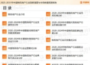 2025年手机设计行业：国产供应链强势崛起，重塑全球产业格局_人保伴您前行,拥有“如意行”驾乘险，出行更顺畅！