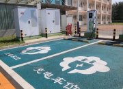 超级充电桩真能缓解“充电焦虑”吗