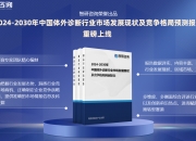 人保财险政银保 ,人保财险 _2024餐饮行业市场全景调研与发展前景预测 订单量飙涨85% 老北京豆汁特色火了