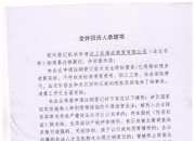 荆门市低空产业投资发展公司登记成立