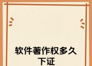 华平股份新注册《AUDEC LINK Android版APPV1.0》等2个项目的软件著作权